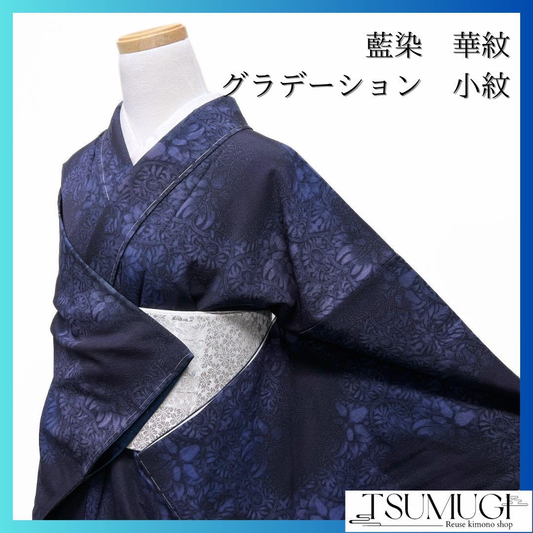 正絹　型染め　小紋　藍染　袷 きもの ファッション 正絹 型染め 小紋 藍染 袷